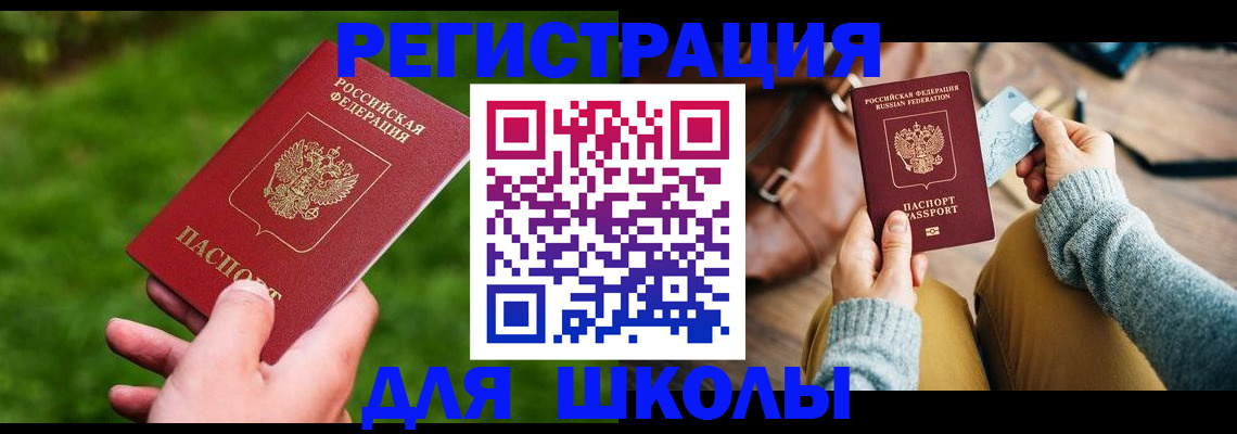 временная регистрация в Агиделе