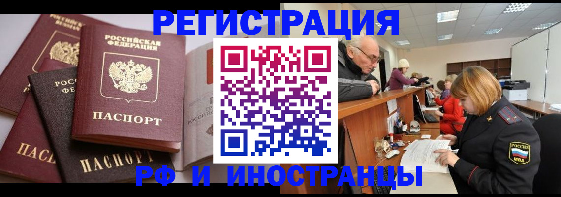 временная регистрация поиск в Агиделе
